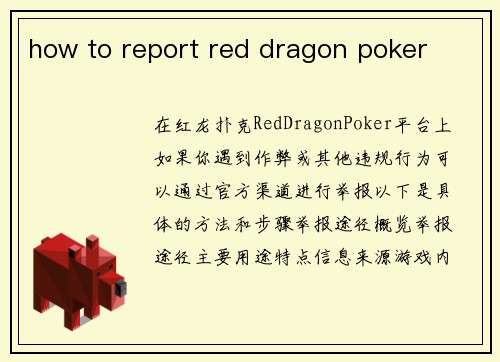 how to report red dragon poker